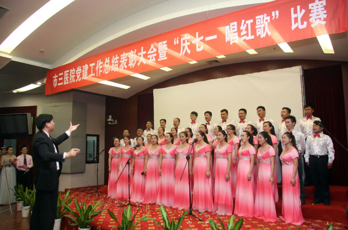  /><br /></div><div style=text-align: center;><br /></div><div style=text-align: left;><p><span style=font-size:16px;>    6月28日晚上，為踐行“兩學(xué)一做”學(xué)習(xí)教育活動(dòng)，市三醫(yī)院以慶祝中國共產(chǎn)黨成立95周年為契機(jī)，組織全體黨員舉辦了黨建工作總結(jié)表彰大會(huì)暨“慶七一·唱紅歌”比賽活動(dòng)。醫(yī)院領(lǐng)導(dǎo)班子成員、全體黨員、入黨積極分子、中層干部200余人參加了活動(dòng)，班子成員均以普通黨員身份參加了黨支部紅歌賽。</span></p><p><span style=font-size:16px;>    當(dāng)晚，紅歌賽活動(dòng)在《唱支山歌給黨聽》拉開了序幕，《走向復(fù)興》、《映山紅》《祖國不會(huì)忘記》等一首首耳詳能熟的經(jīng)典紅歌，在各黨支部掛點(diǎn)院領(lǐng)導(dǎo)的帶領(lǐng)下，輪番演唱，鏗鏘有力的演唱、豪邁激昂的朗誦、精彩多樣的表演以及所展現(xiàn)出的良好精神風(fēng)貌令全場(chǎng)的觀眾連連叫好，整個(gè)現(xiàn)場(chǎng)為之沸騰起來，博得在場(chǎng)觀眾的陣陣掌聲。</span></p><p><span style=font-size:16px;>    紅歌賽結(jié)束后，醫(yī)院新入黨黨員在院黨委書記孫太平的領(lǐng)誓下，進(jìn)行了入黨宣誓。會(huì)上，院黨委書記還總結(jié)匯報(bào)了2015-2016年黨建工作，并對(duì)獲得年度優(yōu)秀黨務(wù)工作者、優(yōu)秀共產(chǎn)黨員進(jìn)行了表彰，對(duì)獲得“學(xué)黨章黨規(guī)、學(xué)系列講話”知識(shí)競(jìng)賽獎(jiǎng)和紅歌賽獎(jiǎng)的支部進(jìn)行了表彰。</span></p><p><span style=font-size:16px;>    通過紅歌傳唱、入黨宣誓、總結(jié)表彰等，激勵(lì)全體黨員干部愛黨、愛祖國、愛醫(yī)院、愛崗位的熱情和干勁，弘揚(yáng)醫(yī)院文化，不斷增強(qiáng)醫(yī)院凝聚力和向心力，將兩學(xué)一做落到實(shí)處，從而推動(dòng)醫(yī)院科學(xué)發(fā)展。      </span></p><p><span style=font-size:16px;><br /></span></p><p style=text-align: center;><span style=font-size:16px;><img src=/upload/xh/201606291054583182.jpg alt=